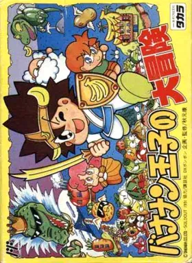 Bananan Ouji no Daibouken (Japan) box cover front